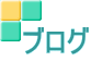 �u���O